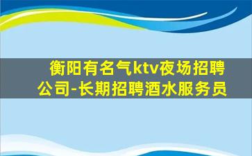 南京酒吧招聘